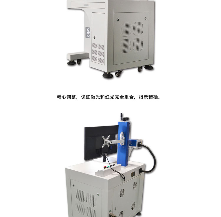 一體式光纖打標機